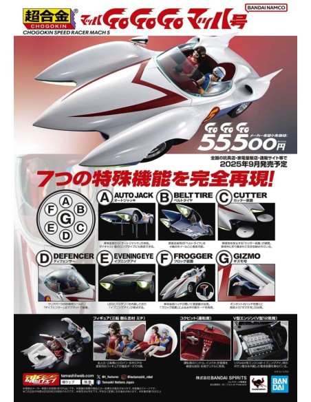 Mach5 27 Cm Meteoro Speed Racer Chogokin 434,99 € Bandai Tamashii Nations