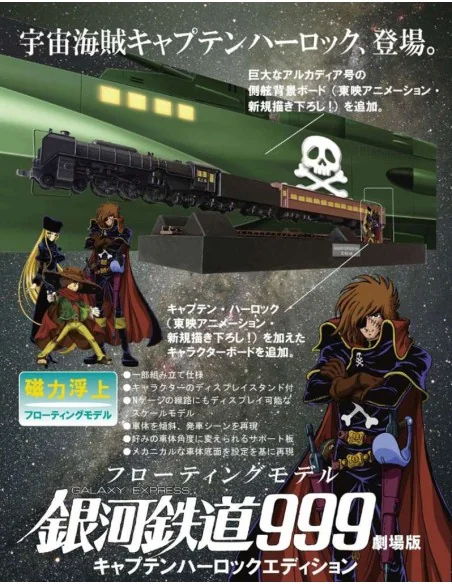Galaxy Express 999 Movie Harlock Edit 79,99 € Metro K