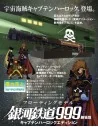 Galaxy Express 999 Movie Harlock Edit 79,99 € Metro K