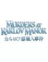 Magic the Gathering Murders at Karlov Manor Collector Booster Display (12) japanese  Wizards of the Coast